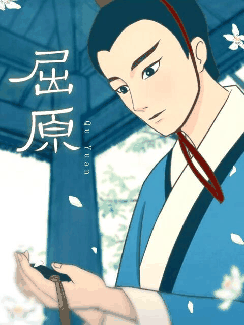 潮与虎漫画_屈原封面在线看